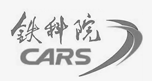 中国铁道科学研究院集团有限公司铁道建筑研究所