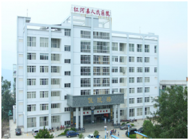 红河县人民医院感染性疾病科综合楼